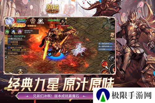 魔域口袋版2