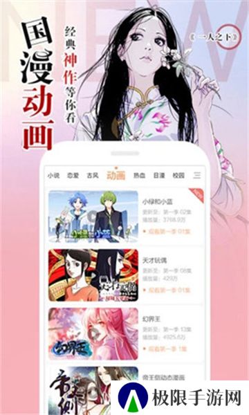 涩里番动漫