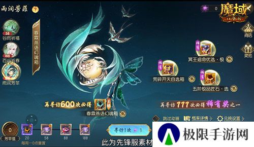 魔域口袋版3
