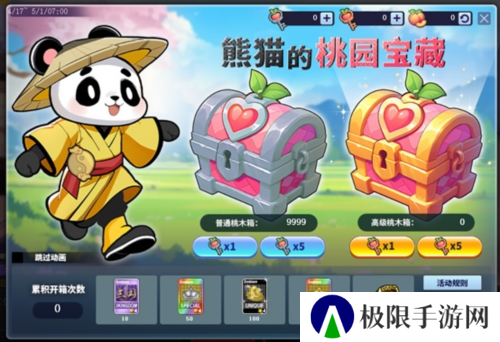 街头篮球4