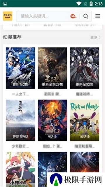 歪片星球