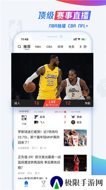 腾讯体育app旧版本