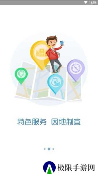 厦门智慧人社app官方下载