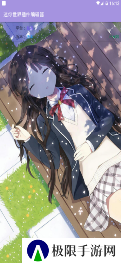 雨寒迷你世界辅助（附教程）下载