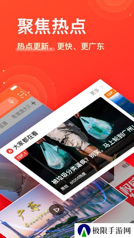 南方plus客户端最新版