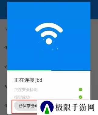 WiFi万能钥匙显示密码版