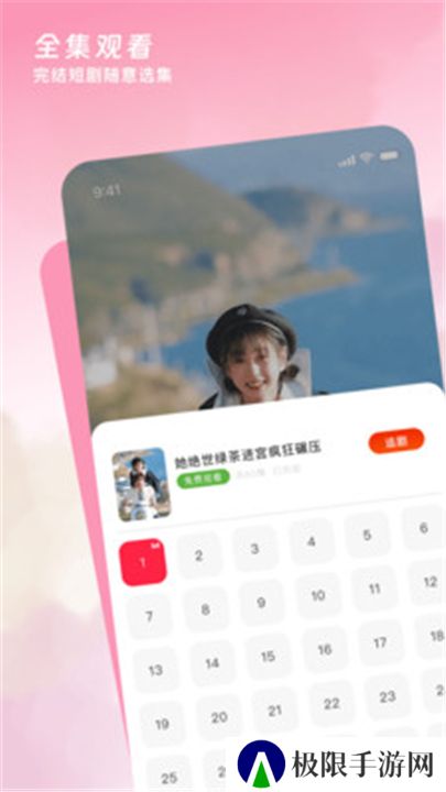 红糖果短剧