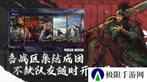 率土之滨7