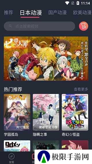 heibai弹幕官网版下载