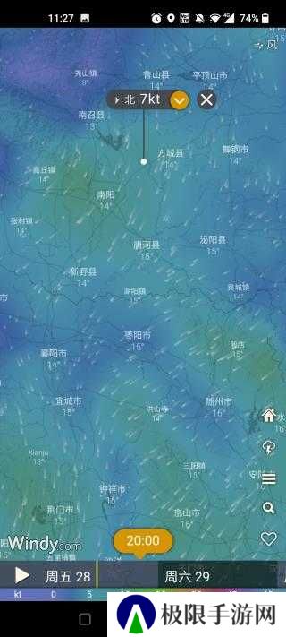 windy下载
