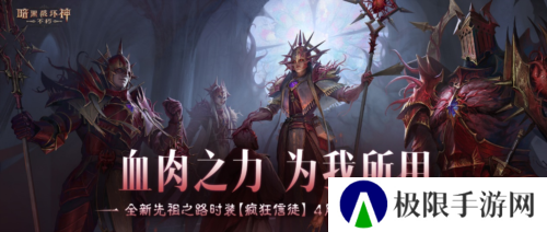 暗黑破坏神:不朽1