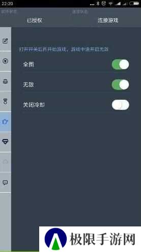 辅助截图