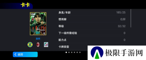 实况足球3