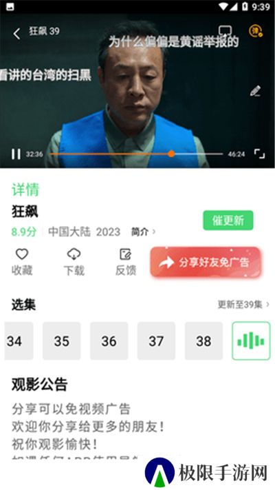 行星影视