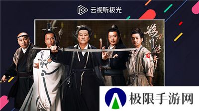 云视听极光电视剧