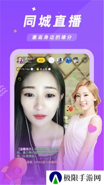 享爱app