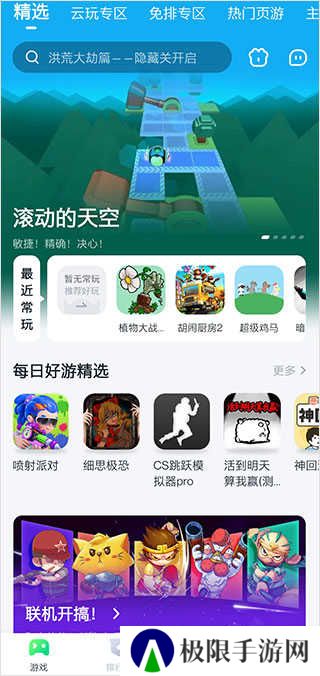 870游戏盒破解无限时间最新版