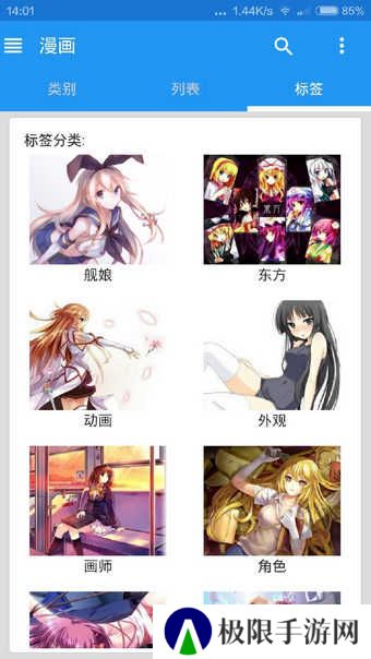 e站（EhViewer）绅士版下载