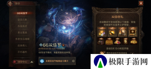 暗黑破坏神不朽2