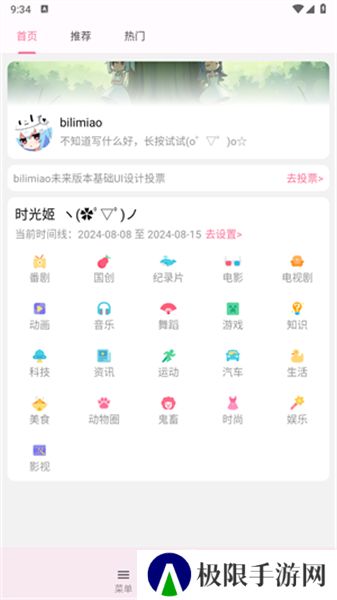 哔哩猫