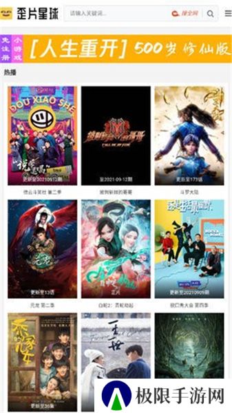 歪片星球