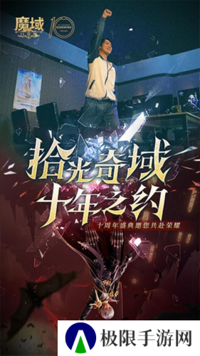 魔域口袋版2