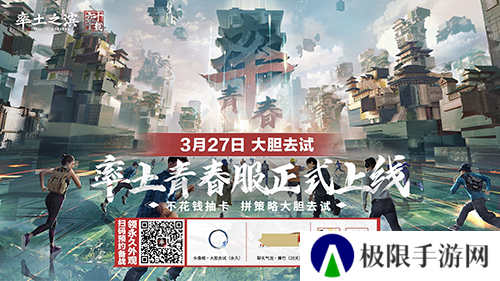 率土之滨1
