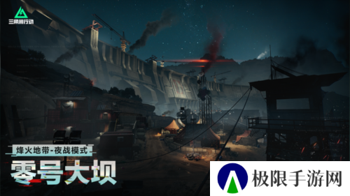 三角洲行动2