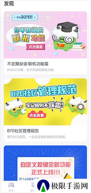 870游戏盒破解无限时间最新版
