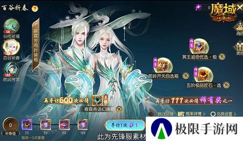 魔域口袋版2