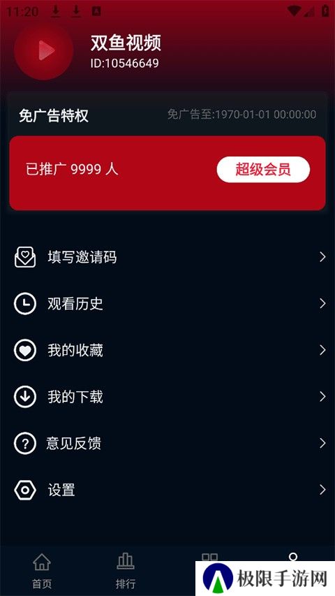 双鱼视频app