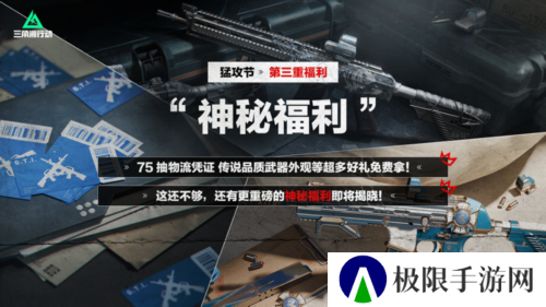 三角洲行动11