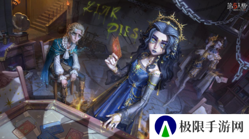 第五人格4