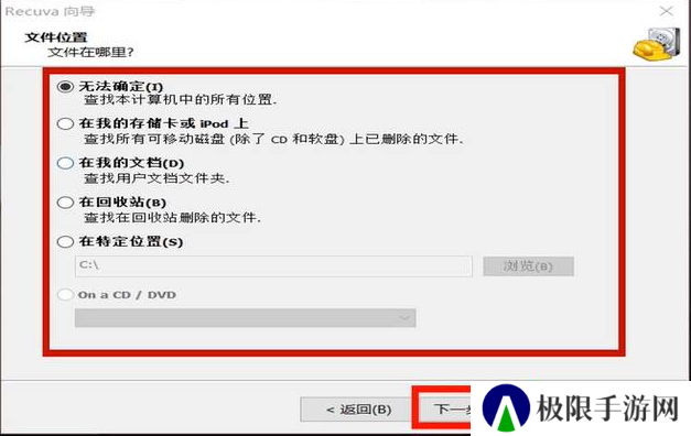 recuva数据恢复手机版
