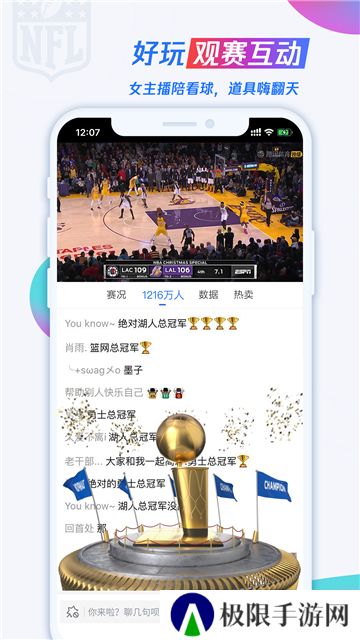 腾讯体育app旧版本
