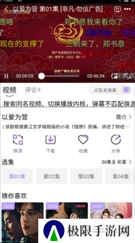 小城追剧去广告