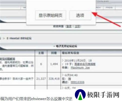 e站最新版本1.9.8.8.3