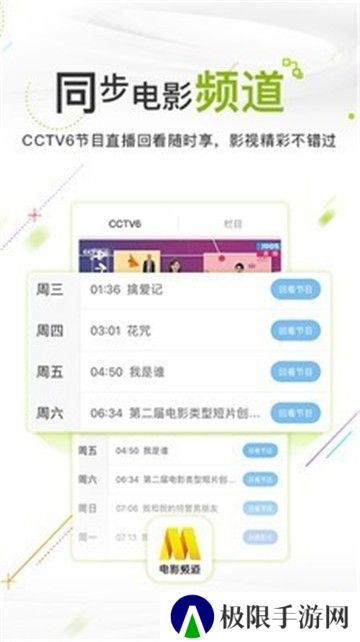 秒播影视