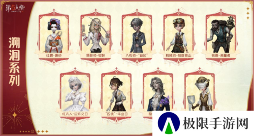 第五人格9