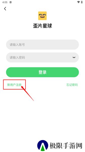 歪片星球