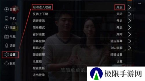 电视家复活版