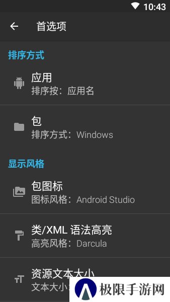 dex编辑器++