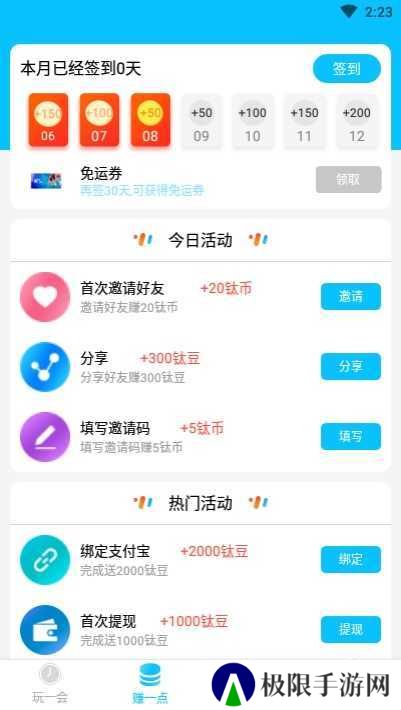 3699游戏盒最新版下载