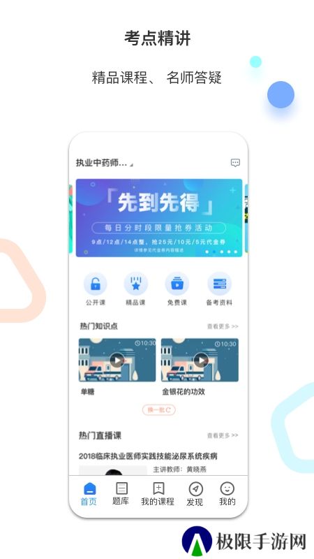 百通医学app最新版