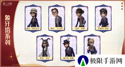 第五人格10