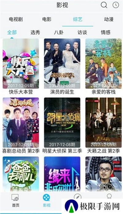 聚影视大全免费下载安装最新版