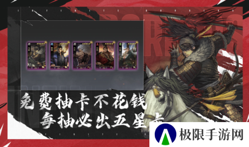 率土之滨2