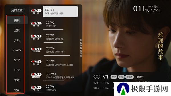 小飞电视tv版