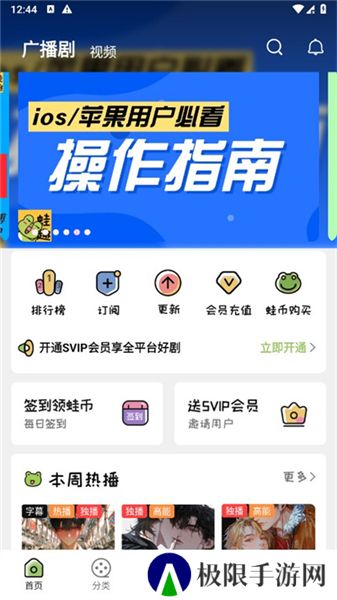 蛙趣FM