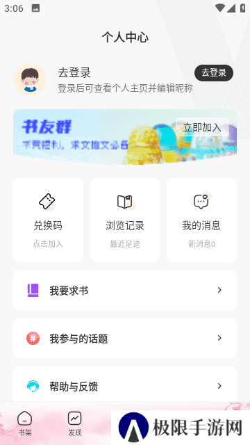 海棠文学城入口官网网址